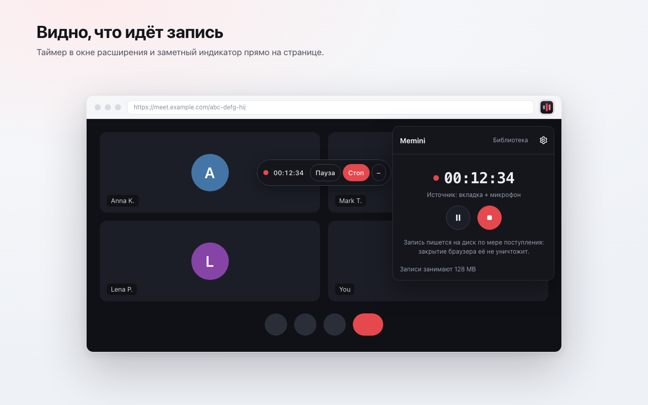 Видно, что идёт запись