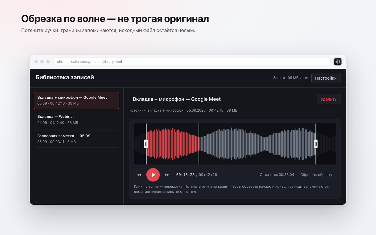 Обрезка по волне — не трогая оригинал