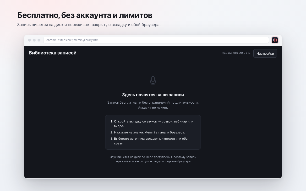 Бесплатно, без аккаунта и лимитов